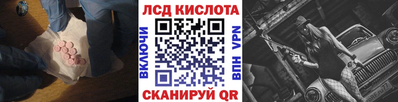 Лсд 25 экстази кислота  Ессентуки 