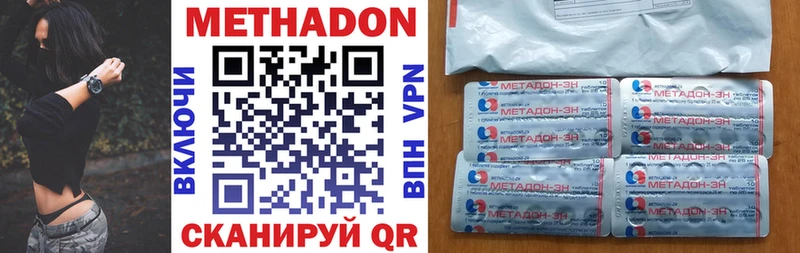 МЕТАДОН мёд  хочу наркоту  блэк спрут как зайти  Ессентуки 